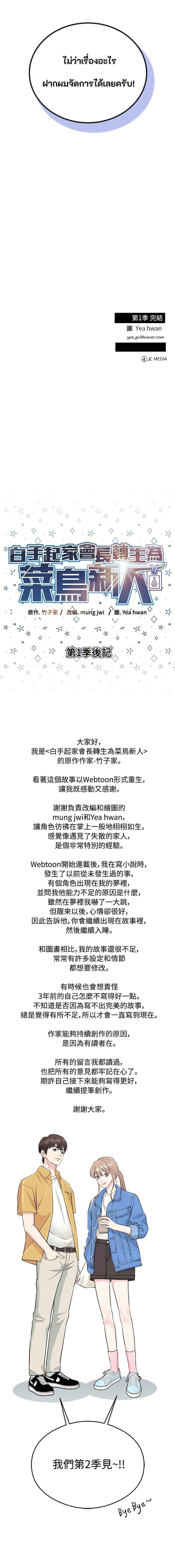 Manga-lc-com อ่านมังงะ อ่านการ์ตูน ออนไลน์ ฟรี Reincarnated as a New Employee ตอนที่ 1 2 3 4 5 6 7 8 9 10 11 12 13 14 ฟรี ไม่มีโฆษณา Manga-lc - อ่าน มังงะ อ่าน การ์ตูน ออนไลน์ อ่านมังงะ ฟรี