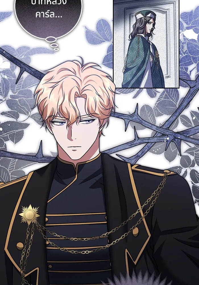 ทางหลุดพ้นของนักบุญลวง ตอนที่ 48 รูปที่ 31