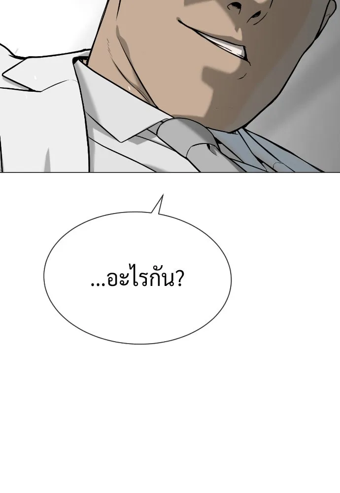นักฆ่าย้อนวัย ตอนที่ 98 รูปที่ 203