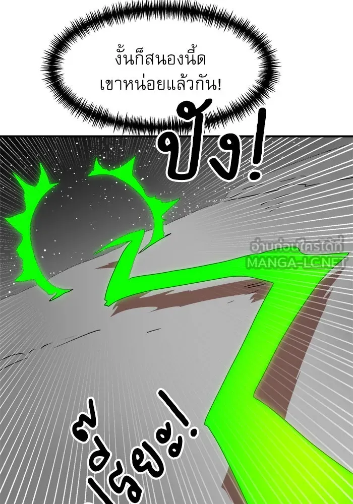 Double Click ตอนที่ 91 รูปที่ 12