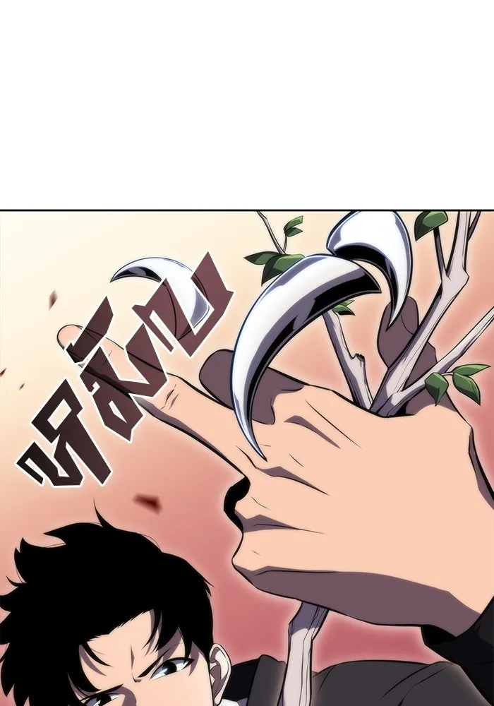 ผู้เล่นหน้าใหม่เลเวลแมกซ์ ตอนที่ 56 ต้นกำเนิดแห่งความตาย 'เพน รูปที่ 130