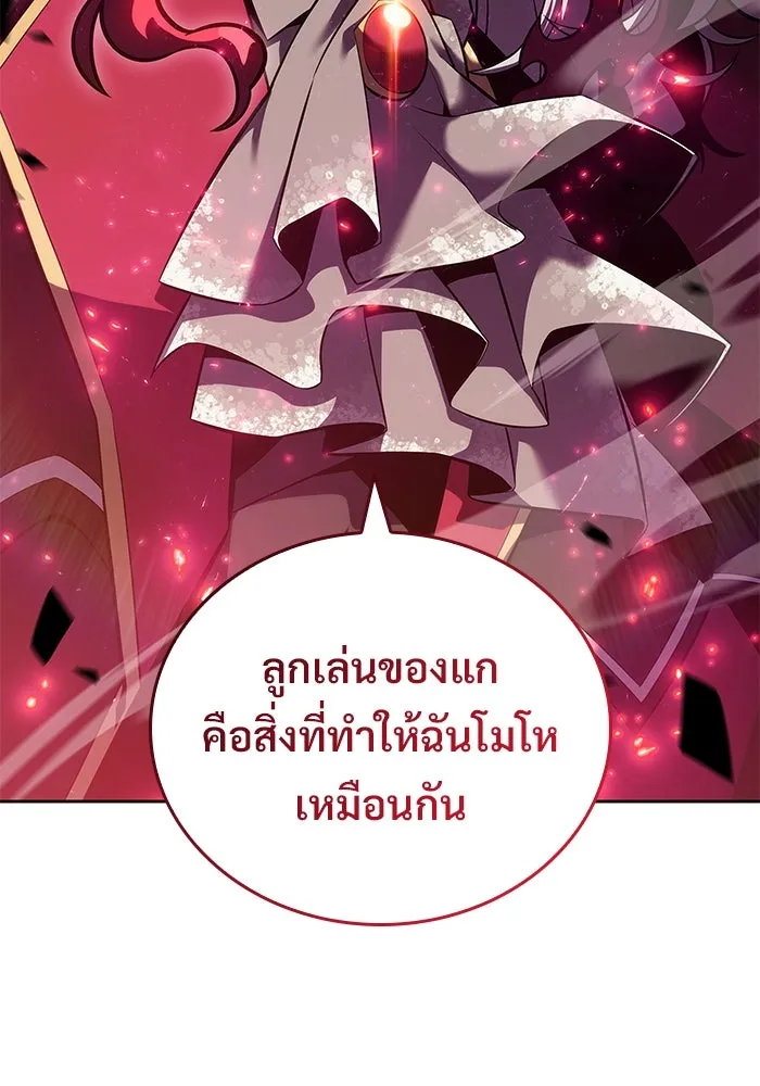 ผู้เล่นหน้าใหม่เลเวลแมกซ์ ตอนที่ 94 สงครามรอบด้าน (3) รูปที่ 100