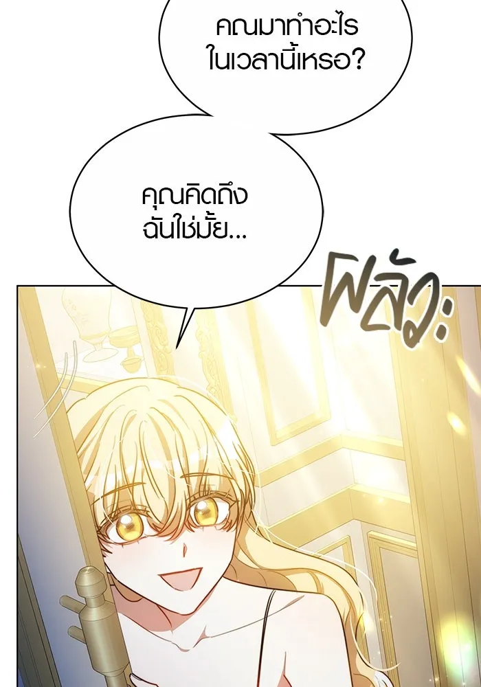 เหตุผลที่ฉันนอกใจ ตอนที่ 17 รูปที่ 79