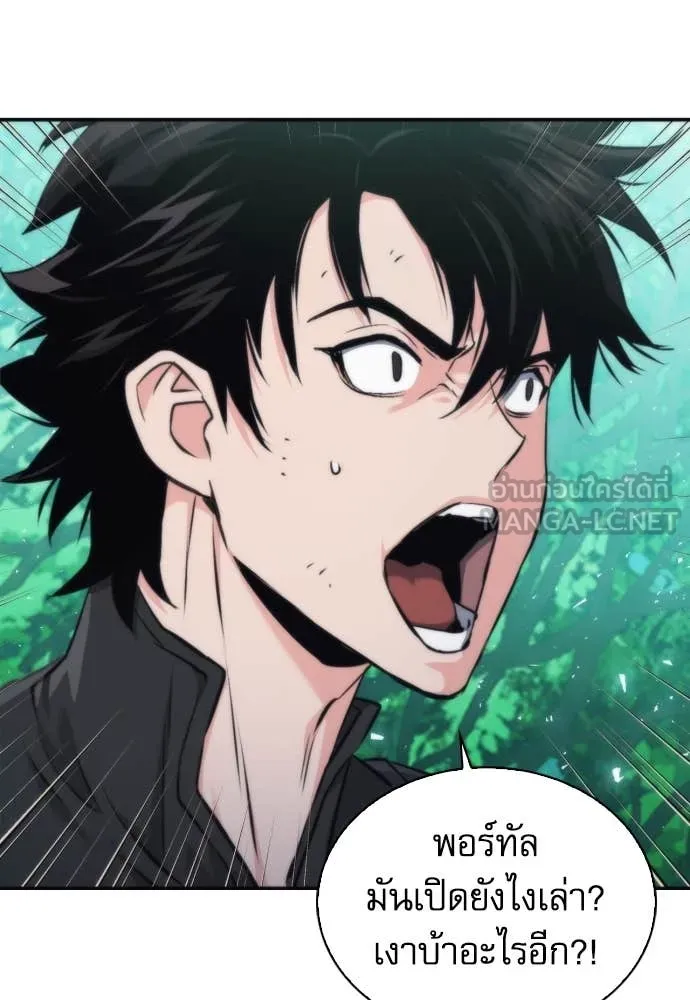 ดรูอิดแห่งสถานีโซล ตอนที่ 203 รูปที่ 98