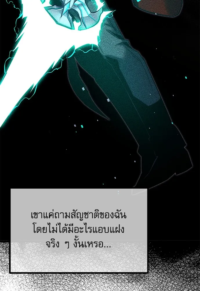 ชำแหละอะคาเดมีด้วยมีดแล่ปลา ตอนที่ 17 สอบกลางภาค (2) รูปที่ 53