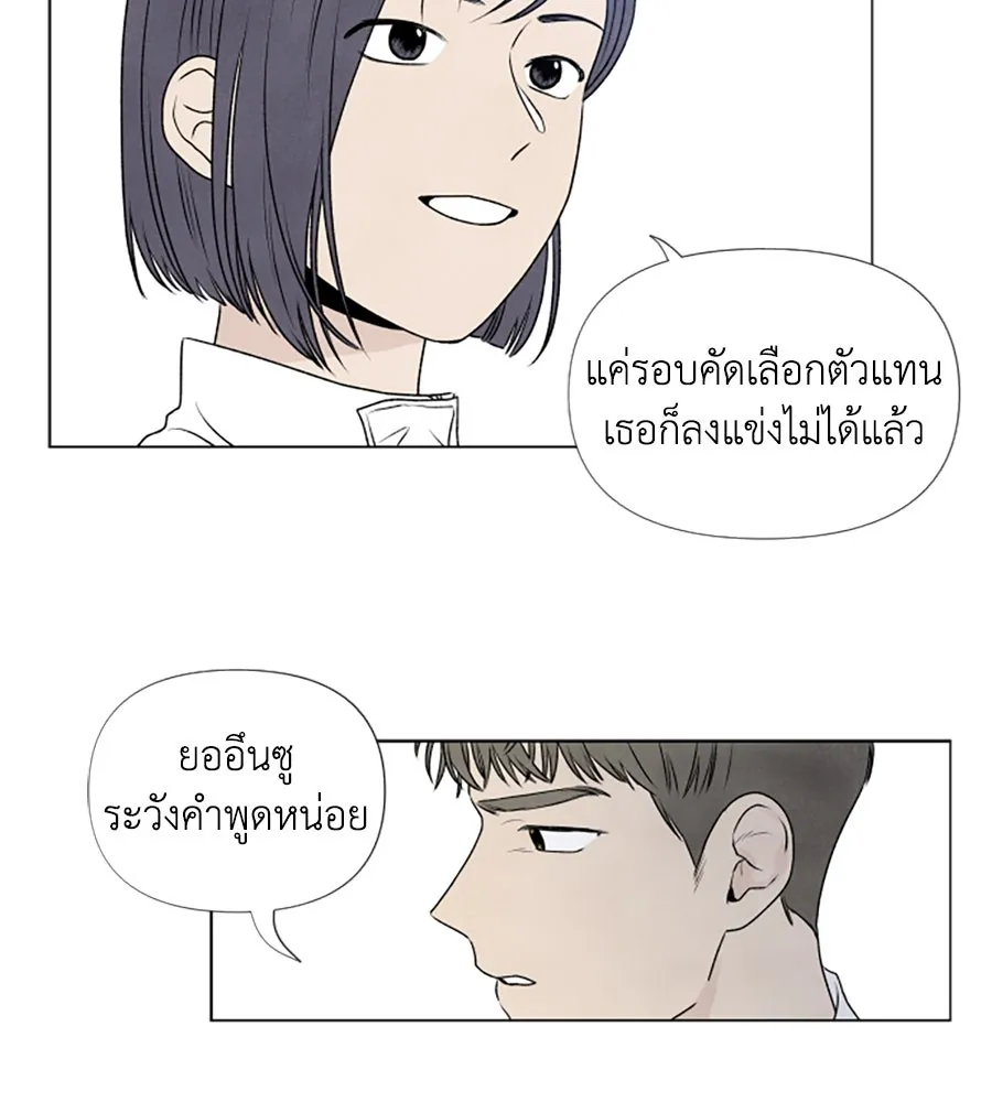 เหตุผลของคนไม่อยากอยู่ ตอนที่ 2 รูปที่ 31