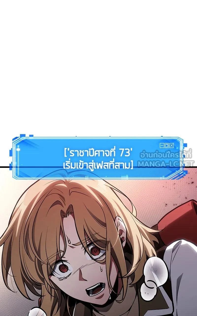 Omniscient Reader อ่านชะตาวันสิ้นโลก ตอนที่ 35 ราชาปีศาจที่ 73 (10) รูปที่ 6