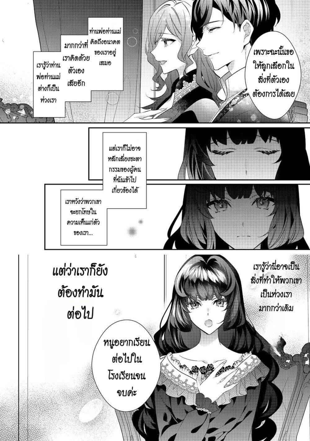 Manga-lc-com อ่านมังงะ อ่านการ์ตูน ออนไลน์ ฟรี I Was Reincarnated as the Villainess in an Otome Game but the Boys Love Me Anyway! ตอนที่ 1 2 3 4 5 6 7 8 9 10 11 12 13 14 ฟรี ไม่มีโฆษณา Manga-lc - อ่าน มังงะ อ่าน การ์ตูน ออนไลน์ อ่านมังงะ ฟรี