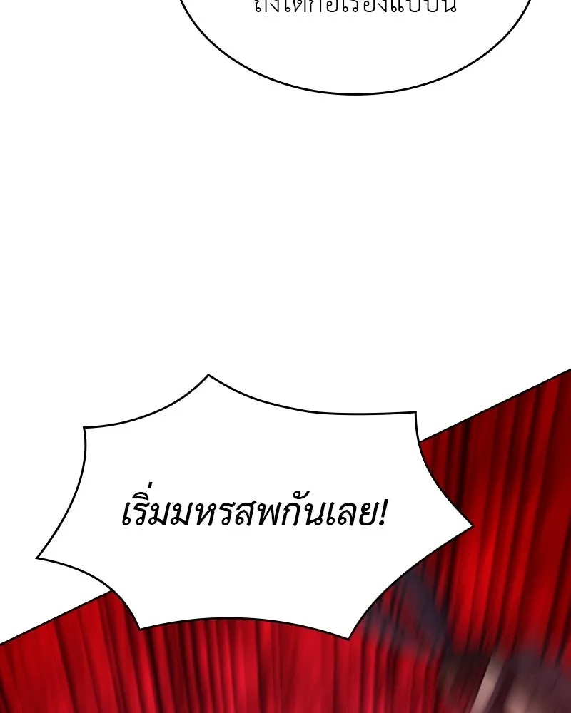 เกิดอีกทีเป็นว่าที่ประมุขลัทธิมาร ตอนที่ 73 รูปที่ 181