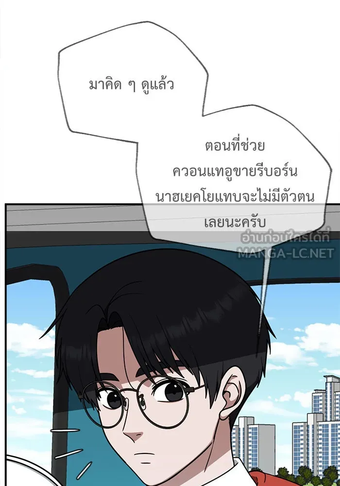 ช่วยเปลี่ยนฉันที ตอนที่ 140. ฮานายอง 13 รูปที่ 105