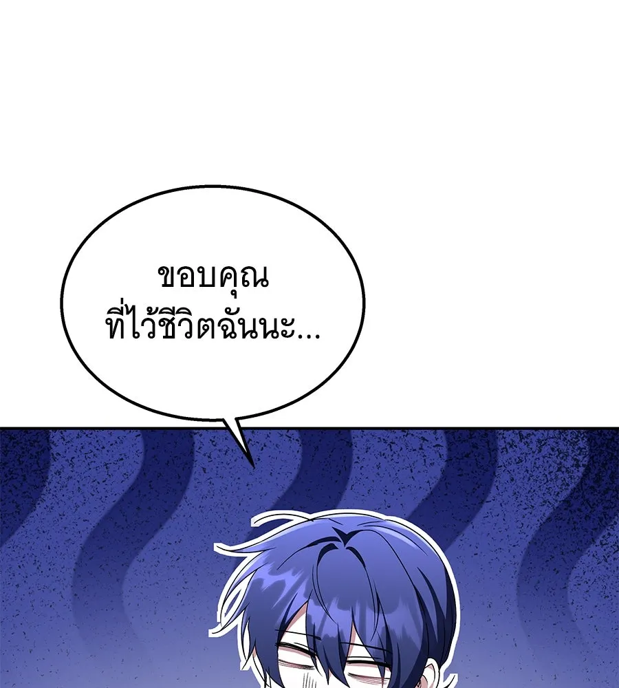 ถึกทนแทงก์แรงก์ C ตอนที่ 4 รูปที่ 157
