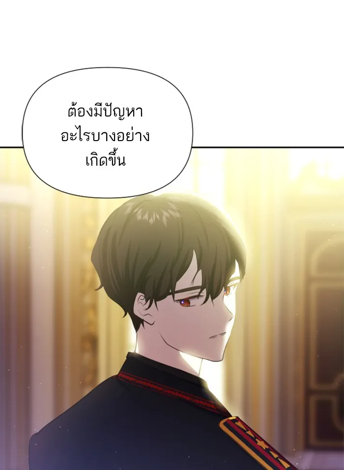 บุตรสาวของดยุกปีศาจ ตอนที่ 24 รูปที่ 59