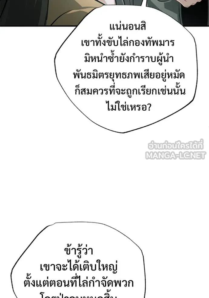 Regressor’s Life Aft ตอนที่ 91 รูปที่ 130