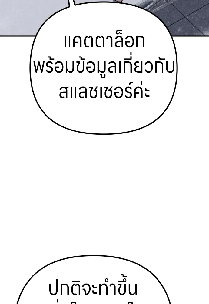 Zombie X Slasher ตอนที่ 23 รูปที่ 13