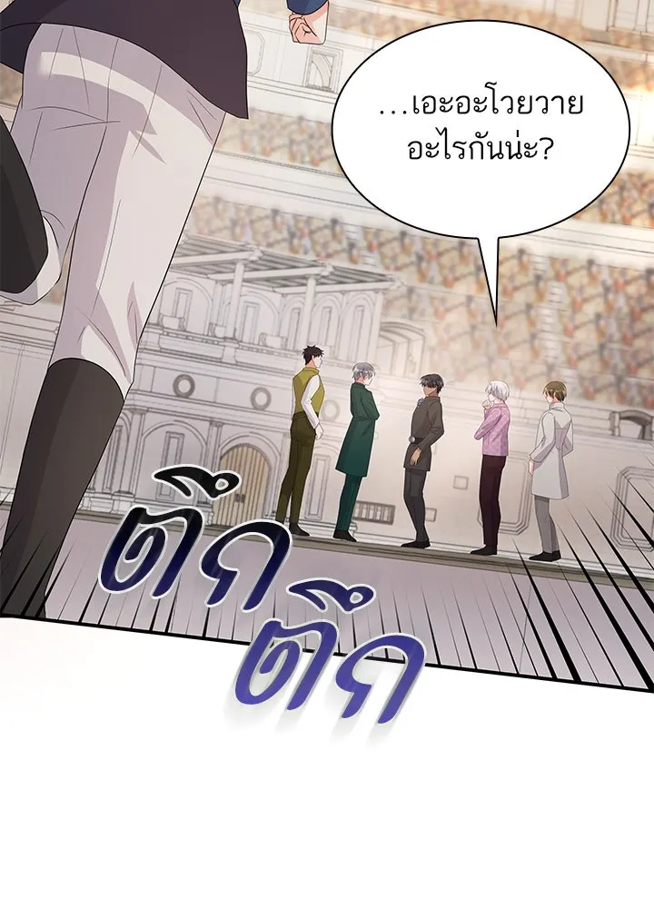 อดีตภรรยาของพระเอกหนุ่มจอมคลั่งรัก ตอนที่ 72 รูปที่ 14