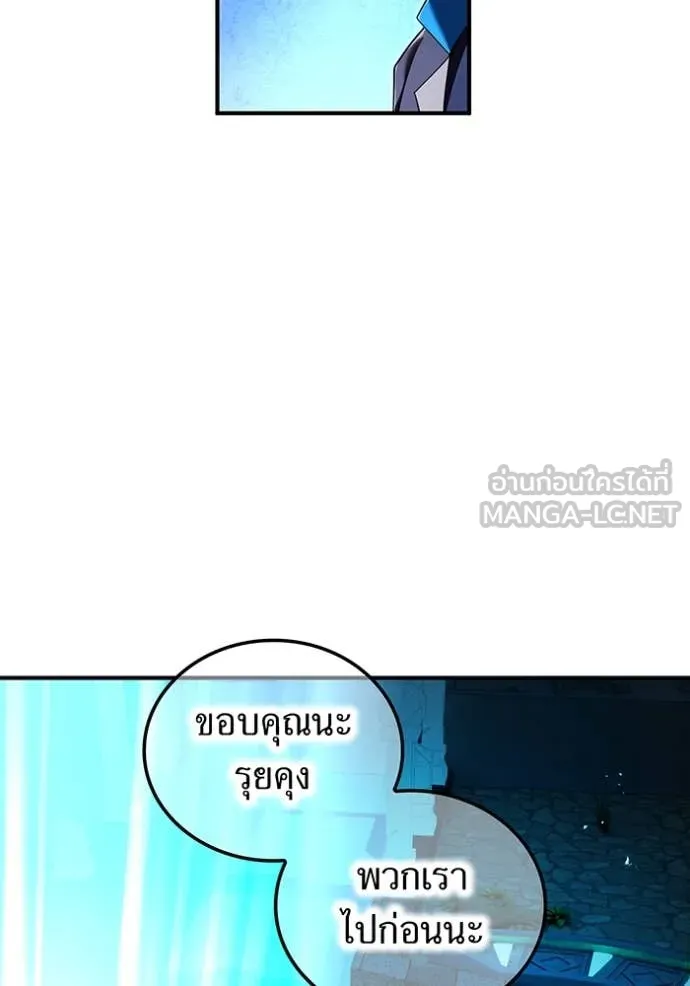 ฮันเตอร์สกิลโกง ตอนที่ 66 รูปที่ 94