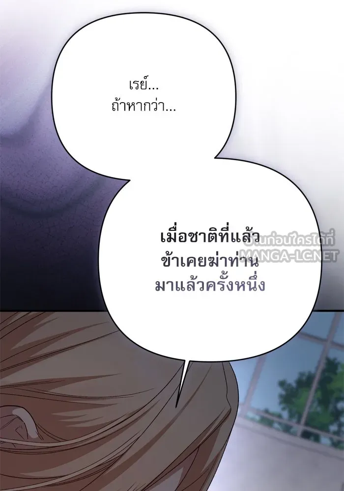 เกิดใหม่คราวนี้ ขอเป็นคนดีดูสักครั้ง ตอนที่ 117 รูปที่ 69