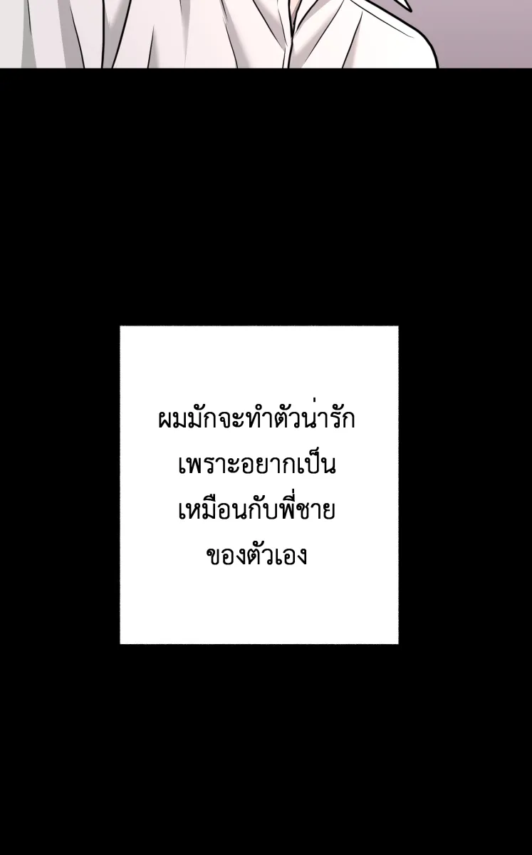 Hunter Game ตอนที่ 72  อีกตัวตนหนึ่ง รูปที่ 38