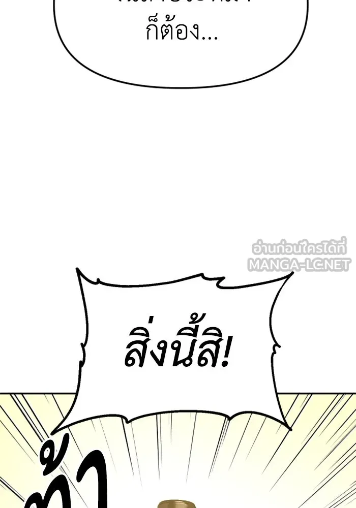 อดีตบอสหอคอย ตอนที่ 57 รูปที่ 171