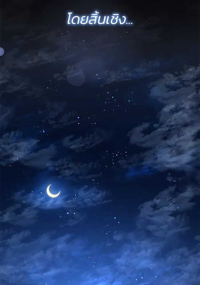 ฟิลเลียโรเซ่กับคำทำนายแห่งมงกุฎหนาม ตอนที่ 79 รูปที่ 74