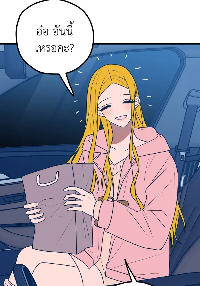 รักนี้ไม่มีรีไซเคิล ตอนที่ 64 รูปที่ 113