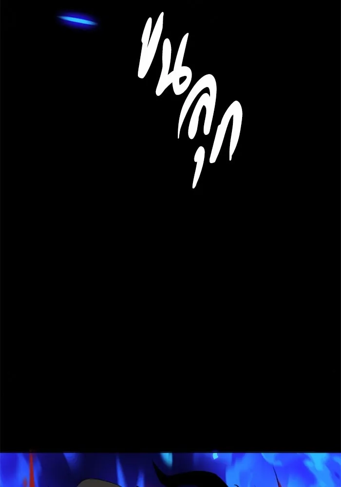 อดีตบอสหอคอย ตอนที่ 1 รูปที่ 284