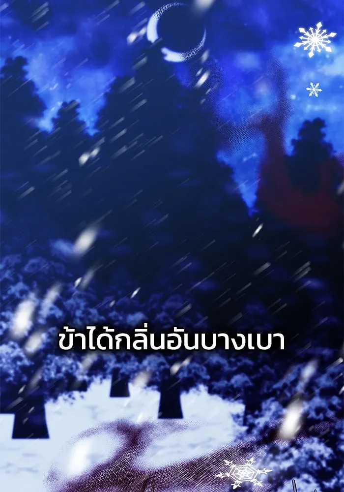 ย้อนเวลาพลิกชะตาทายาท ตอนที่ 12 รูปที่ 94
