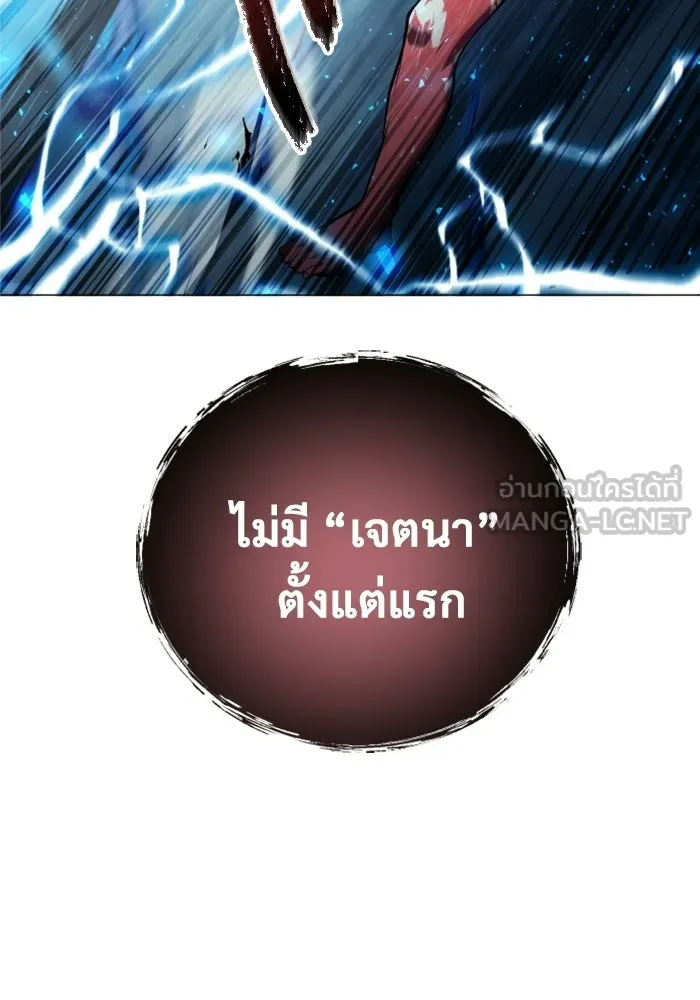 อูเร็ค มาซิโน่ ตอนที่ 42 สายฟ้าฟาด 6 รูปที่ 18