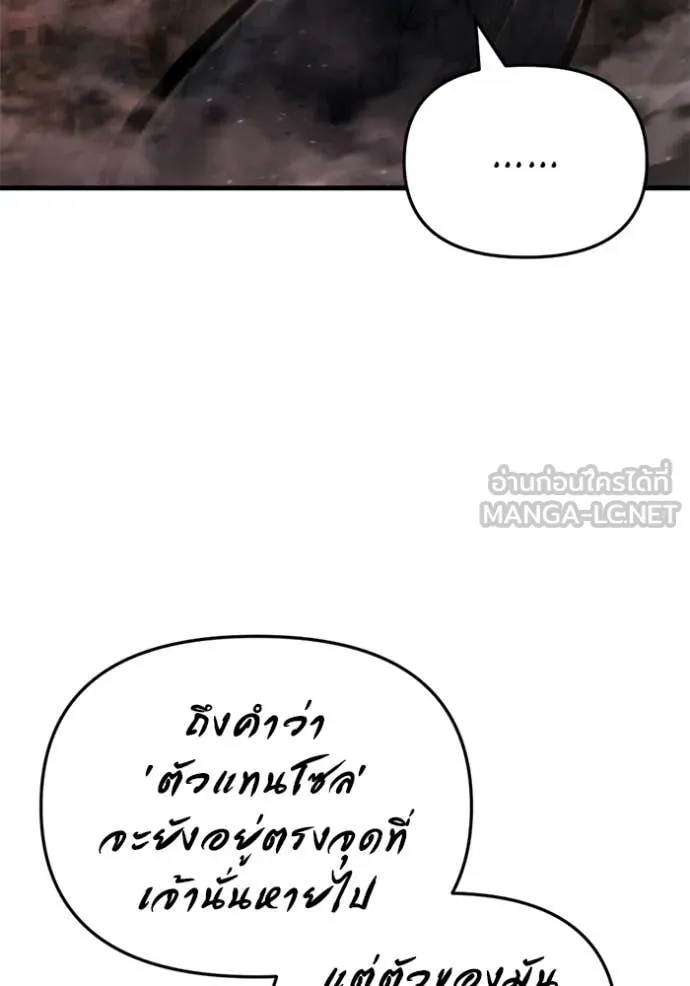 โกดังลับหลังโลกแตก ตอนที่ 39 รูปที่ 85