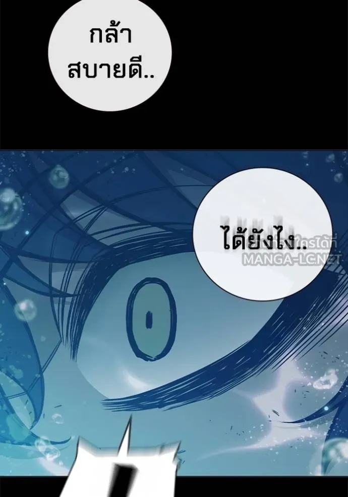 เยาวชนคนคุก ตอนที่ 42 รูปที่ 49