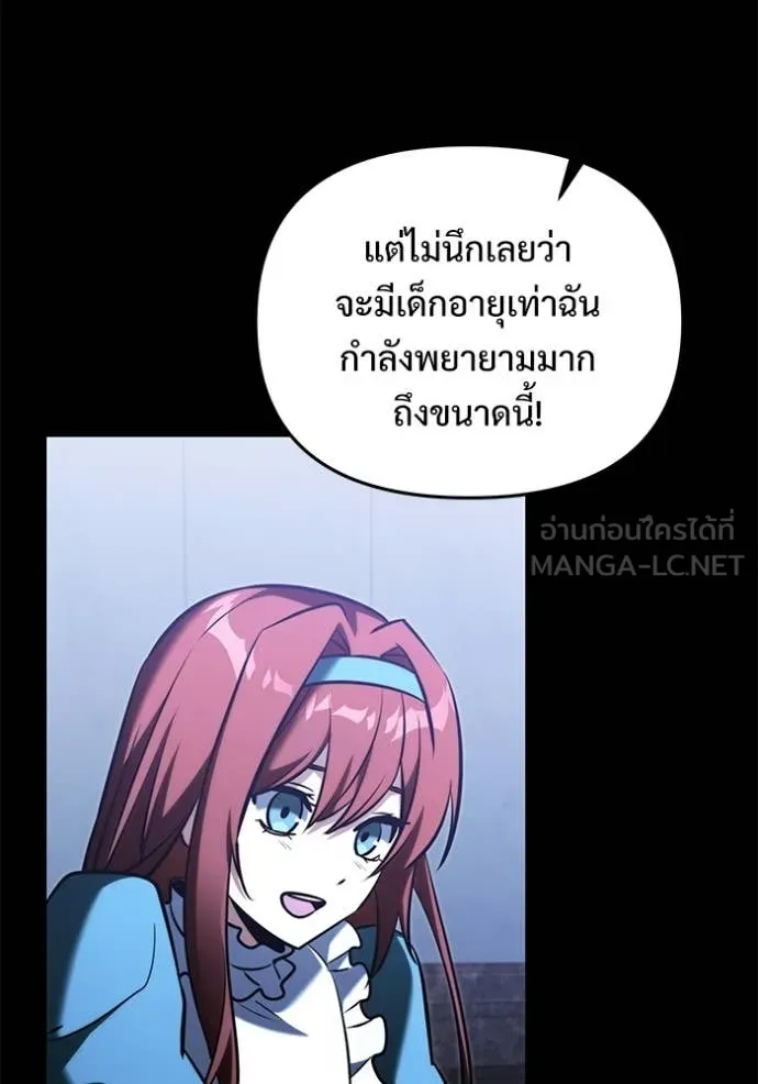 อัศวินดำล่าท้าเวลา ตอนที่ 135 รูปที่ 123