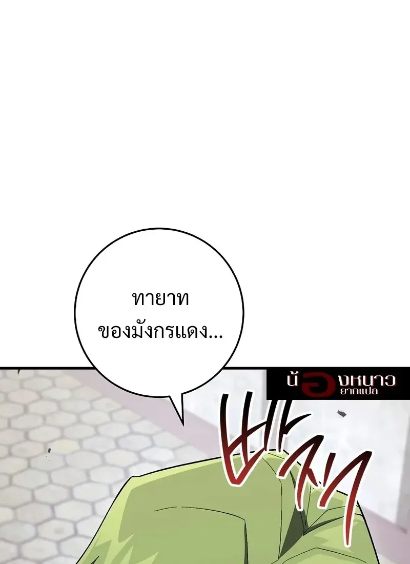 The Hero Returns ตอนที่ ตอนที่ 117 รูปที่ 30