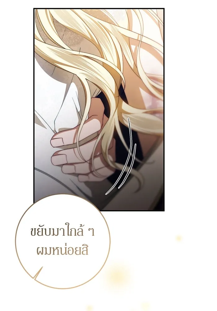 เบื้องหลังรอยยิ้มของเจ้าหญิง ตอนที่ 58 รูปที่ 71
