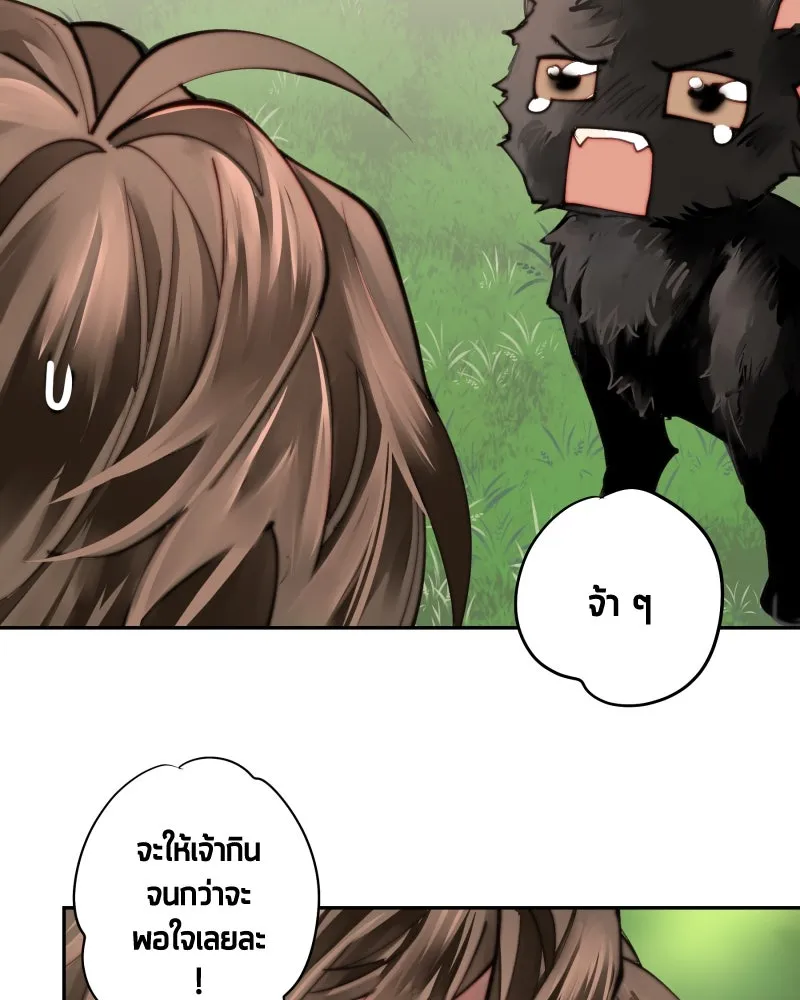 เทพมังกรคลั่งรัก ตอนที่ 18 ไม่ถูกต้องทั้งหมด รูปที่ 8