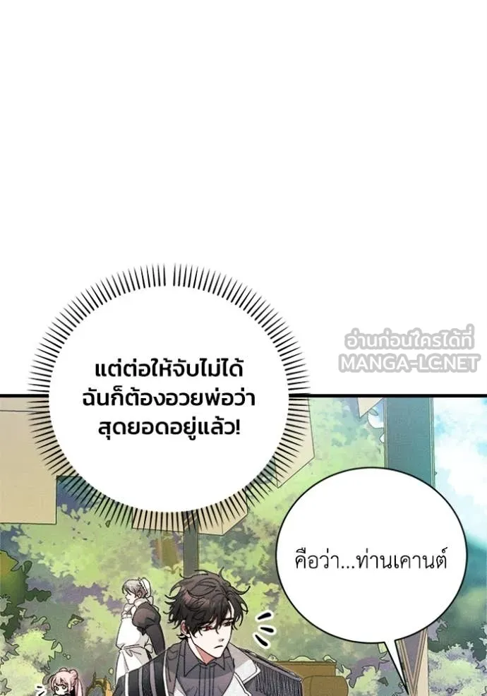 รักนะคะ ป๊ะป๋า ตอนที่ 20 รูปที่ 17