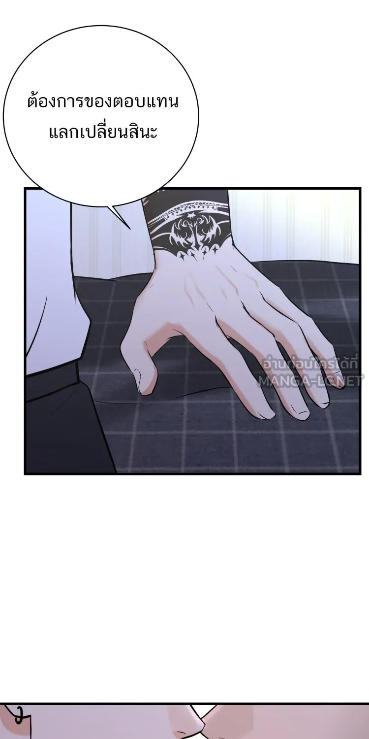 ตื่นมาอีกทีก็เป็นนายเอกไปซะแล้ว ตอนที่ 41 ชะล่าใจ รูปที่ 57