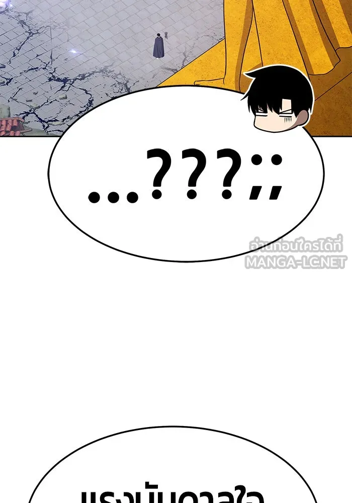 +99 ท่อนไม้พร้อมบวก ตอนที่ 16 รูปที่ 234