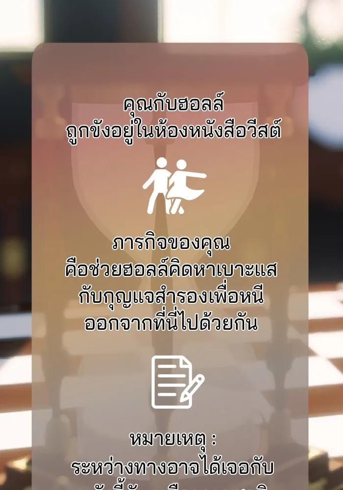 เปย์นี้เพื่อนาย My Sugar Baby ตอนที่ 78 เดือนแรก  หลบหนีจากห้องปิดตาย รูปที่ 2