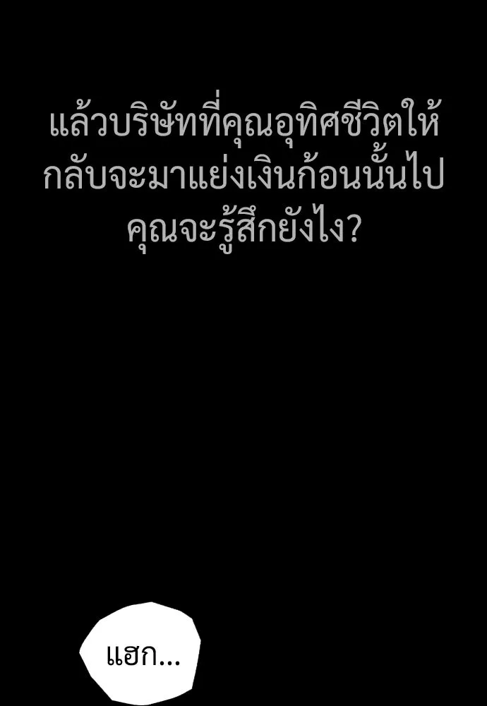นักฆ่าย้อนวัย ตอนที่ สรุปซีซัน 1+พรีวิวซีซัน 2 รูปที่ 2