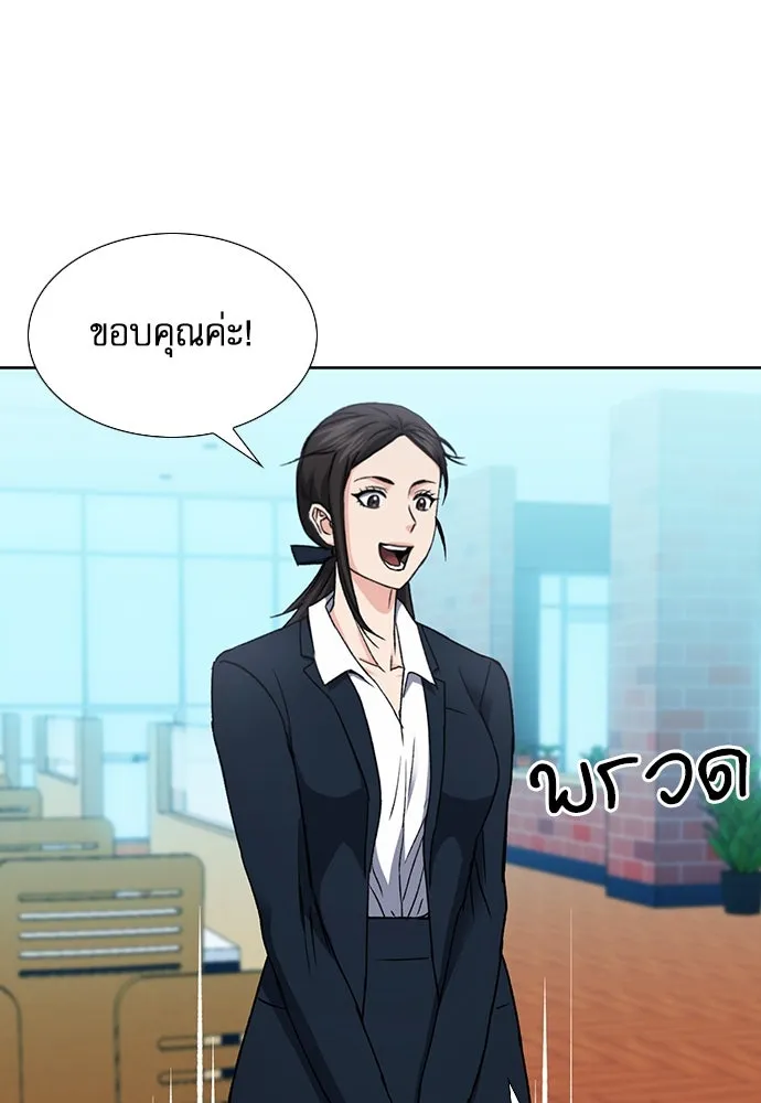 ดรูอิดแห่งสถานีโซล ตอนที่ 94 รูปที่ 86