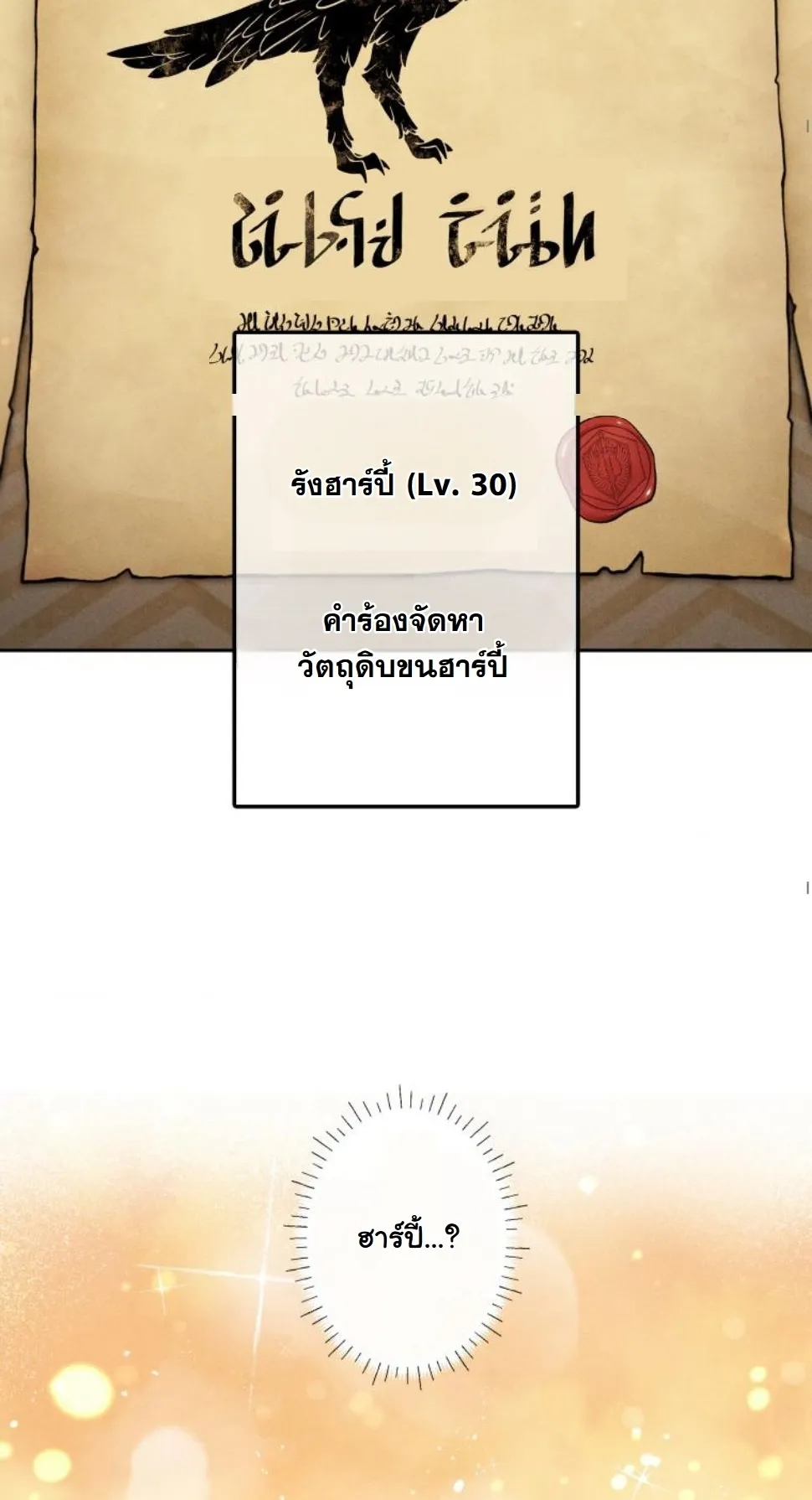 Dungeon Gourmet อ_ศว_นเป_บพ_สดาร เปล_ยนม_งกรให_เป_นเมน_เด_ด ตอนที่ ตอนที่ 9 รูปที่ 48