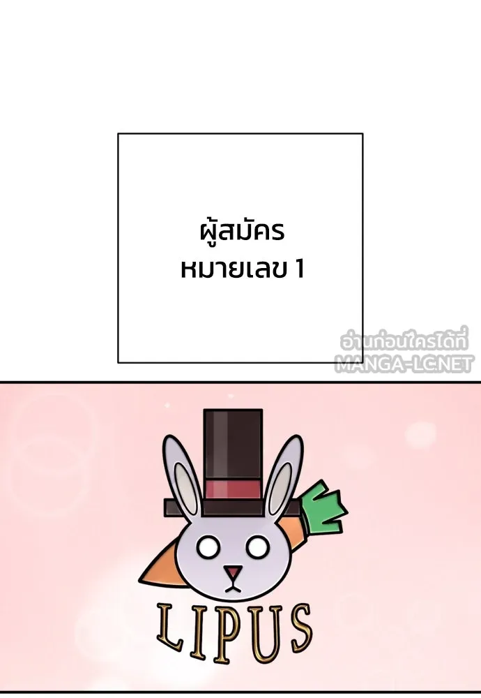 เพชฌฆาตลงทัณฑ์ ตอนที่ 43 รูปที่ 111