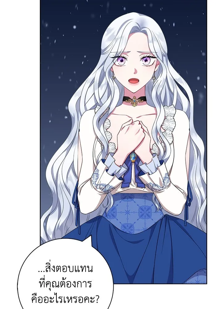ฉันกลายเป็นแม่พระเอกนิยายจอมเสเพล ตอนที่ 51 รูปที่ 17
