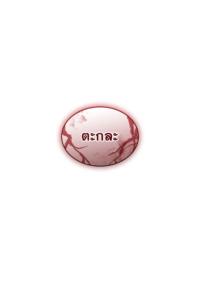 เกิดใหม่พร้อมพลังแห่งราชัน ตอนที่ 147 รูปที่ 47