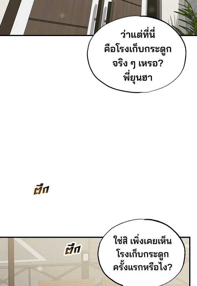 ร้านสะดวกซื้อต่างโลก ตอนที่ 34 รูปที่ 22