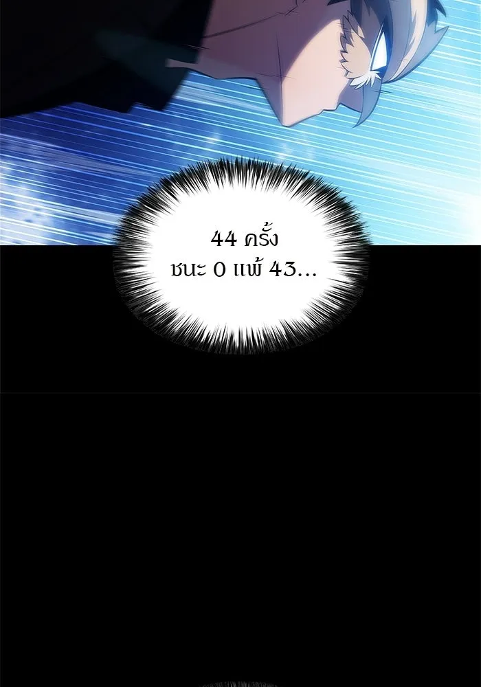 ผู้เล่นหน้าใหม่เลเวลแมกซ์ ตอนที่ 245 ยอโพ จากบงซอน (1) รูปที่ 8