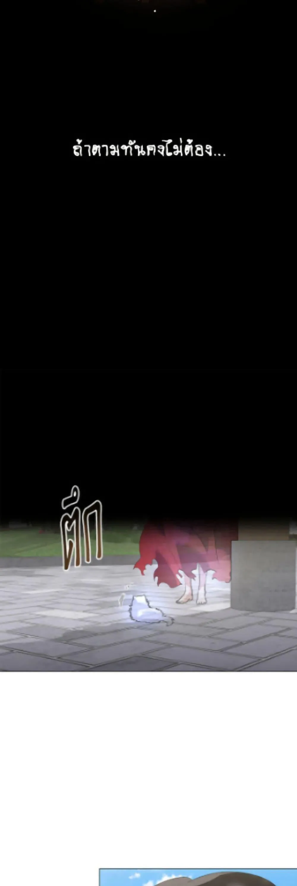 Afterlife Diner ร_านอาหารหล_งความตาย ตอนที่ ตอนที่ 90 รูปที่ 25