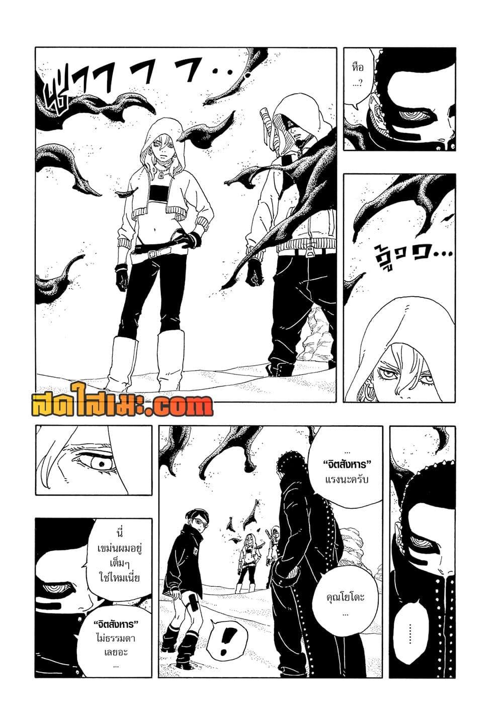 Manga-lc-com อ่านมังงะ อ่านการ์ตูน ออนไลน์ ฟรี Boruto -Two Blue Vortex- ตอนที่ 1 2 3 4 5 6 7 8 9 10 11 12 13 14 ฟรี ไม่มีโฆษณา Manga-lc - อ่าน มังงะ อ่าน การ์ตูน ออนไลน์ อ่านมังงะ ฟรี