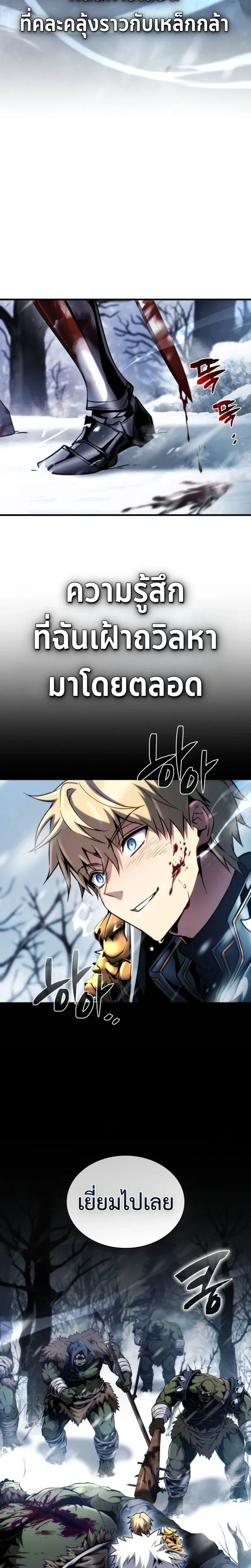 I Became The Rogue First Prince เทพดาบอย_างข_าด_นกลายเป_นองค_ชายสวะซะง_น ตอนที่ ตอนที่ 24 รูปที่ 23