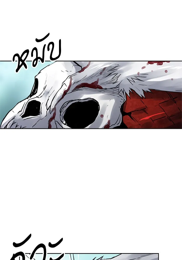 ดรูอิดแห่งสถานีโซล ตอนที่ 39 รูปที่ 107